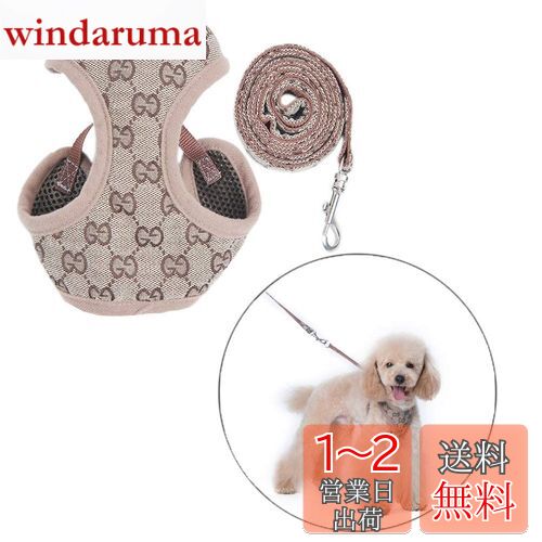 犬ハーネスメッシュ小中型犬ナイロンペ ット胴輪 通気可調節猫用首輪かわいい 犬用ハーネスナイロン、子犬用調整可能なソフトメッシュベストハーネスリードセット YANW (Color : Camel, Size : S)