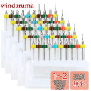 【送料無料】WayinTop 極細 マイクロドリルセット 超硬ドリル 精密ドリル 0.3mm-1.2mm 50本入り PCB SMT 金型 精密機器 プリント基...