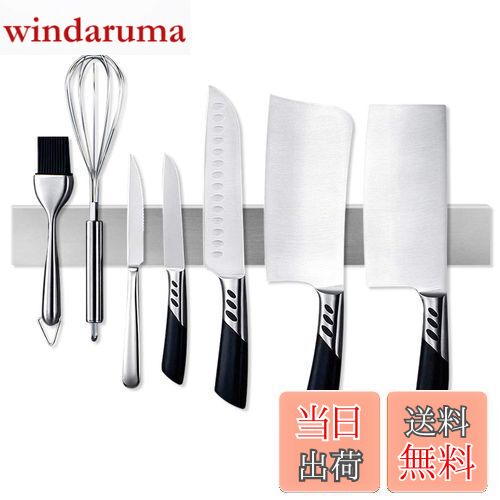 【送料無料】HARU 包丁 マグネット 磁石 包丁立て 包丁スタンド マグネット ナイフラック ステンレス ..