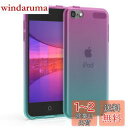【送料無料】kwmobile Apple iPod Touch 6G / 7G (6代目・7代目)対応 ケース - TPUシリコン 耐衝撃 ソフト カバー 保護 ツートーンデザイン