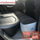 Yixintech ワンサイズ 後部座席クッション ギャップパッド エアーベッド 車中泊グッズ アウトドア キャンプマット 防災グッズ 車用品