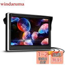 【送料無料】Antion 5インチモニター 液晶オンダッシュモニター 2系統映像入力 バック連動 防犯/監視/車載用 スタンド2種類付き 12V/24V通用(シルバー)
