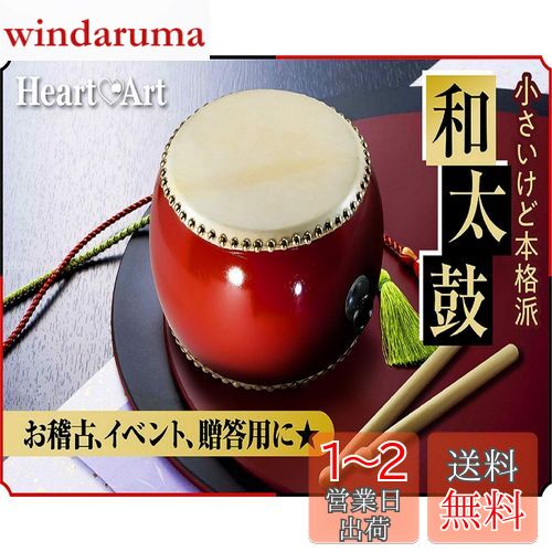 [Heart&Art] 本格的 小太鼓 セット 牛革 約24cm バチ2本 ストラップ2m 付き(約24cm)