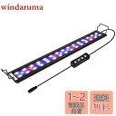 hygger 水槽ライト アクアリウムライト LED 熱帯魚ライト 水槽用 32LED 40CM 45CM 60CM 3つの照明モード 明るさ調整 タイマー付き 観賞魚飼育 水草育成 スライド式 40~60cm水槽対応 省エネ 長寿命 14W