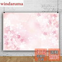 Qinunipoto 背景布 桜の花 花見 1.5x1m 撮影布 写真撮影用 ピンクの背景 ぼかし効果の背景 桜の背景 写真の背景 結婚式 誕生日会 ロマンチックな夢の背景 おとぎ話背景幕 人物撮影 子供用 新生幼児用 小道具 ビニール