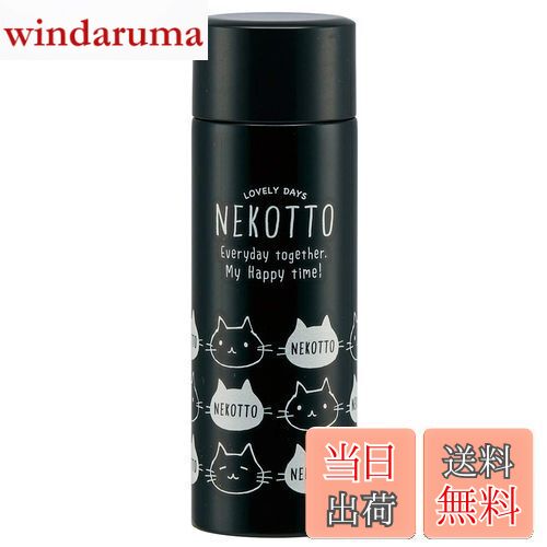 スケーターマグボトルミニステンレス...