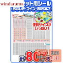 ホビナビ 【お名前シール申込案内書】 名前シール 算数セット 防水 ノ...(3)