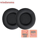 windarumaで買える「【送料無料】kwmobile 2x ヘッドホンカバー Pioneer HDJ 2000/1000/1500対応 交換用イヤーパッド - クッション PUレザー 黒色」の画像です。価格は2,354円になります。