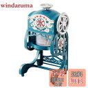 【送料無料】ドウシシャ(DOSHISHA) 電動本格かき氷器 ふわふわ 製氷カップ2個付き ブルー DCSP-20