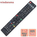 【送料無料】PerFascin 代用リモコン replace for パナソニック リモコン ブルーレイ Panasonic DIGA ディーガ N2QAYB001055 N2QAYB001142 N2QAYB001148 N2QAYB001069 N2QAYB001044 N2QAYB001086 N2QAYB000994 N2QAYB000993 など