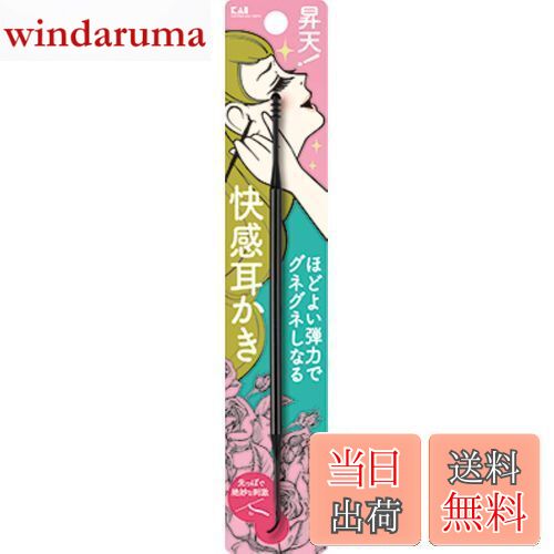 【送料無料】貝印(Kai Corporation) 昇天! 快感耳かき 1個 (x 1)