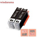 【送料無料】キヤノンインクカートリッジ371 370 XL Canon BCI-370XL PGBKブラック黒 2本パック 大容量 対応機種:PIXUS TS5...