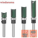 Bestgleトリマービット6.35mm(1/4'')ルータービット4本組面取りビットほぞカッターガイドべアリング付ストレートビット 電動ルーターフライスカッタ...