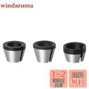 Bestgle3本セットトリマーコレットチャック 6mm/6.35mm/8mmリョービ コレットチャックトリマ用 トリマーアクセサリ コレットチャック