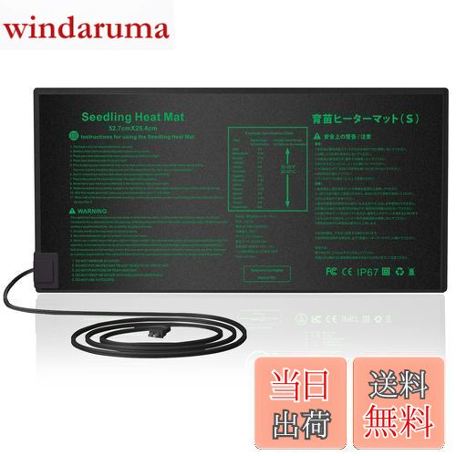 【送料無料】Namotek 園芸発芽マット育苗器 ヒーターマット植物加熱用 育苗マット 園芸用ヒーターマッ..