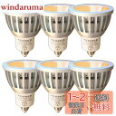 FWAYTECH スポットライト led e11 COB7W JDRφ50 ダクトレールLEDスポットライト ハロゲンランプ60W〜75W相当 密閉器具対応 ダ...