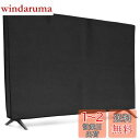 kwmobile 49-50" TV対応 テレビカバー - 防塵カバー 液晶テレビ 保護カバー ホコリよけ 黒色