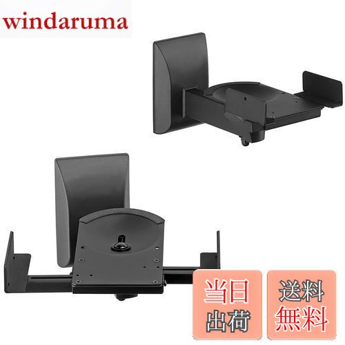 【送料無料】suptek 大型スピーカースタンド 壁がけスピーカー台 スピーカーマウント 7.5°上向き傾け 4..