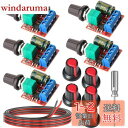 Kiligen 5個 5A 5V-35V ミニ DC モータ PWM 速度コント ローラースピード コントロール スイッチ調整可能スイッチ LED 調光器