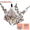 AmzBarley 小動物用ハンモック ハムスター『二重層 2サイズ:34*34cm 20*20cm』小動物 ハンモック フェレット 保温 ふわふわ ペット ハンモック ハンモック 冬用 小動物 ケージ内装 取り付け簡単 吊り下げる 寝床 休憩所 遊び場 暖かい巣