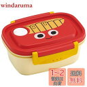 【送料無料】スケーター ラク軽 軽い 弁当箱 S レンジ対応 430ml シール容器 保存容器 バーガーコンクス XPM3