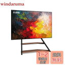 FITUEYES DESIGN テレビスタンド 大型 TVスタンド ハイタイプ 壁寄せテレビスタンド 75 80 85 90 100インチ 高さ調節可 耐荷重85KG 隠し配線 棚板付き タワースタンド エッフェルシリーズ