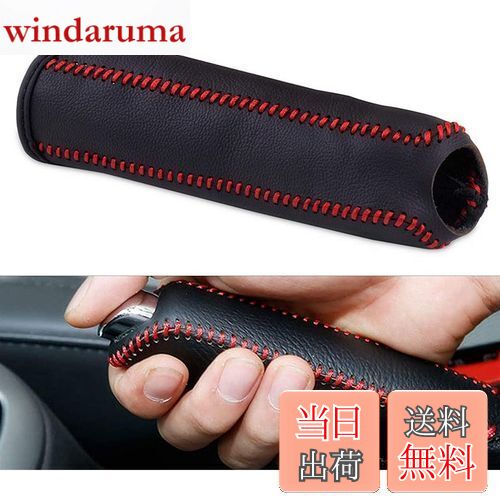 【送料無料】YFFSFDC 本革 シフトノブカバー 各車種 汎用 上質 高級 パーキングブレーキ 保護 (赤ステッチ)