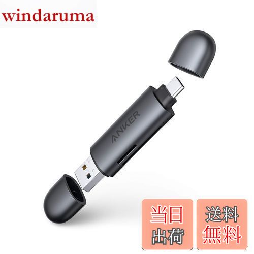 【送料無料】Anker USB-C & USB-A PowerExpand 2-in-1 SD 3.0 カードリーダー SDXC/SDHC/SD/MMC/RS-MMC/Micro SDXC/Micro SD/Micro SDHC/UHS-I 用/iPhone 15 Android その他各種機器対応