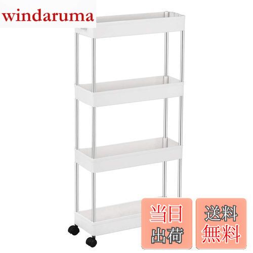 SPACEKEEPER キッチンワゴン スリム 隙間収納 13cm 収納ラック キャスター付き 収納カート ローリングラック おしゃれ 調味料 食品 ペットボトル 小物 台所 洗面所 冷蔵庫横 4段 ホワイト