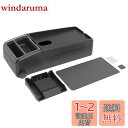 星光産業(EXEA) 車内収納用品 (エクセア) コンソールトレイ EE-38 ブラック