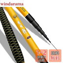 Wellve 渓流竿 全長 5.4m 540 cm ワカサギ釣り 釣り竿 超硬 振出 仕舞寸法約73cm 渓流釣り カーボンロッド 先調子 穂先リリアン ヤマメ/アマゴ/イワナ/ニジマス/ハヤ/メバル等に 初心者(イエロー)