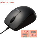 エレコム マウス 有線 M-BL27UBSKBK 3ボタン ラバーグリップ 静音 抗菌 ブラック
