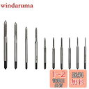 Wolfride 10本セット タップドリルセット ミニタップセット スパイラル タップ 面取りタップ 穴あけ ネジ切り HSS 高速度鋼 M1 M1.2 M1...