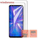 【2枚セット】Rakuten BIG 楽天ビッグ ガラスフィルム 強化ガラスフィルム フィルム 日本素材製 液晶保護フィルム 画面保護 ガラスカバー 極薄0.33mm 高透過率 耐指紋 撥油性 2.5D ラウンドエッジ加工 硬度9H/高透過率/自動吸着【透明】スクリーン プロテクター スマート