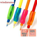 【送料無料】SHULLIN 4点セット 鉛筆キャップ 鉛筆ホルダー 鉛筆グリップ ペングリップ 鉛筆持ち方 鉛筆正しい持ち方 握り方矯正 姿勢補正 左右手兼用 柔らかい 筆圧 疲労を軽減 大人用 子供用 高齢者用(4色)