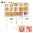 YFFSFDC 金具セット 15種 ハンドメイド アクセサリーパーツセット ゴールド アクセサリー パーツ ジュエリー ボールチップ チェーン ワニ口 DIY用...