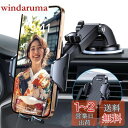 【2025年進化】Andobil スマホホルダー 車 スマホスタンド 車 【安定性アップ】車載ホルダー 2in1 粘着ゲル吸盤&送風口兼用 全車種対応 すまほほ...