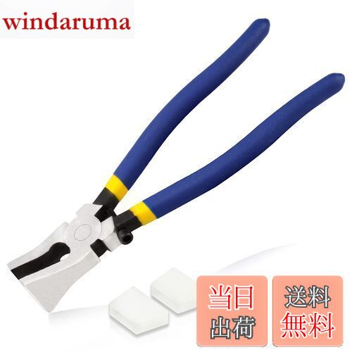 【送料無料】LEONTOOL ガラスペンチ ガラスニッパー 平ヤットコ ゴムキャップ付 調節ネジ ガラスカッタ..