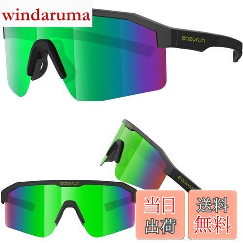 【送料無料】[ER00] グリーンワープアラウンド・シールド偏光小型ナローサイクリングサングラス 8-12歳用 野球 釣り スキー ビーチバレー ギフト