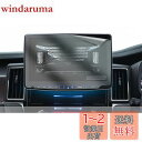 HUAHAO アルパイン ナビ 保護フィルム 11インチ XF11NX専用モデル XF11NX2 PET製2枚入り フィルム 超音波研磨技術 アクセサリー 4H 貼付簡単 パーツ