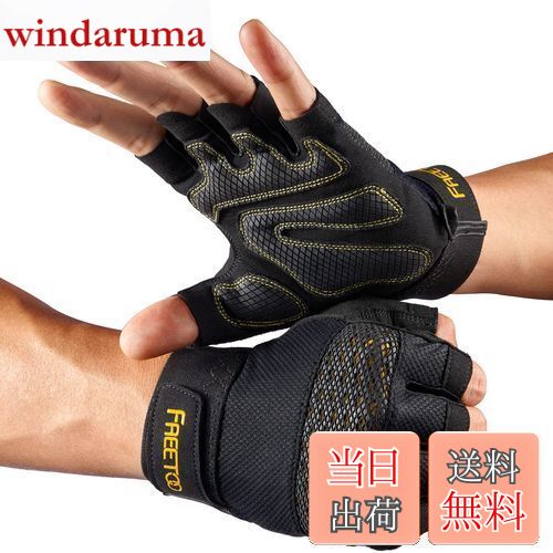 【送料無料】FREETOO エクササイズ&フィットネス トレーニンググローブ【トレーナー全面監修】筋トレ ..