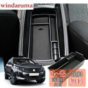 【GAFAT】Peugeot プジョー 3008 5008 2代目 2017年〜2013年 専用 車用収納ボックス 外付コンソールボックス 内装パーツ センター...