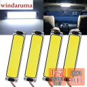 GZRUICA DC12V-36V キャンパー室内灯 LEDルームランプ 貨物灯 車内照明 汎用 小型車 トラック マーカーランプ キャンピングカー テントライト 作業車用 COB素子 ON/OFFスイッチ付き 両面テープ付き 4個入り ホワイト