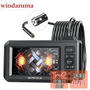 【送料無料】DEPSTECH ファイバースコープ カメラ デュアルレンズ 1080P 4.3インチLCDモニター搭載 内視鏡カメラ 7.9MM 超薄型レンズ IP67防水検査カメラ 工業用 スネークカメラ LEDライト搭載 32GB TFカード付き 配管カメラ 年末大掃除/排水口/車/機械の保守点検整備 DS300