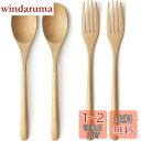【送料無料】YFWOOD スプーンフォークセット 4本 木製カトラリー 食器セット 全長22.5cm 軽量 ディナースプーンフォークセット スープ カレー サラダ スプーン 通勤 お弁当適用