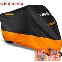 【送料無料】Favoto バイクカバー 防水 防雪 防塵 防風 紫外線防止 UVカット オックスフォード生地 丈夫 盗難防止 収納袋付き 反射テープ付き バイク...