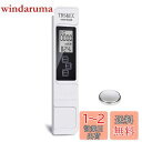 GOOMAND 水質測定器 TDS EC メーター 測定範囲 0-9990us/cm 0-9999ppm 水温 自動温度補正 3-in-1 TDS&EC& 水質テスター