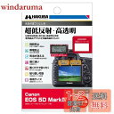 ハクバ HAKUBA 液晶保護フィルム III Canon EOS 5D Mark IV 専用 超低反射 全光線透過率95.6% 表面硬度 3H 貼り直し可能 日本製 透明