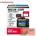 ハクバ HAKUBA 液晶保護フィルム III Canon EOS 90D 専用 超低反射 全光線透過率95.6% 表面硬度 3H 貼り直し可能 日本製 透明