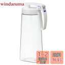 岩崎工業 ラストロウェア 冷水筒 2.1L シームレス ピッチャー 熱湯可 日本製 麦茶ポット 麦茶ボトル お茶ポット 水出しコーヒー 水出し 冷茶 ボトル 横置き 耐熱 広口 水出しポット 冷茶ポット ジャグ ホワイト K-1286 W